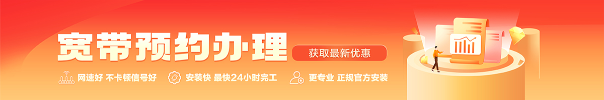 乌坡宽带在线办理入口